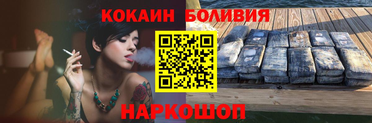 Кокаин Fish Scale Железноводск
