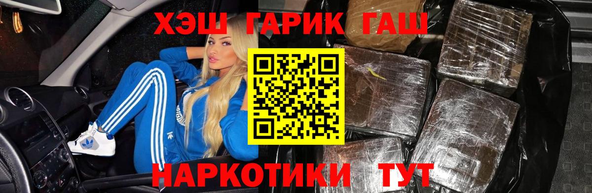 Гашиш VHQ Железноводск