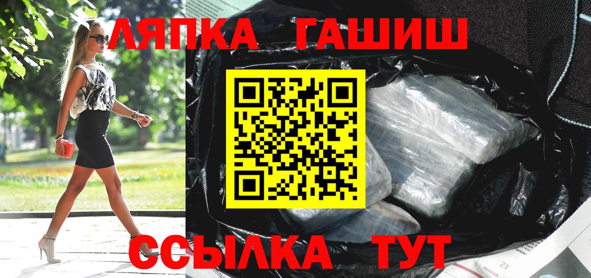 Железноводск  ГАШ  ГАШИШ Premium  Вход с VPN  ГАШ Cannabis 