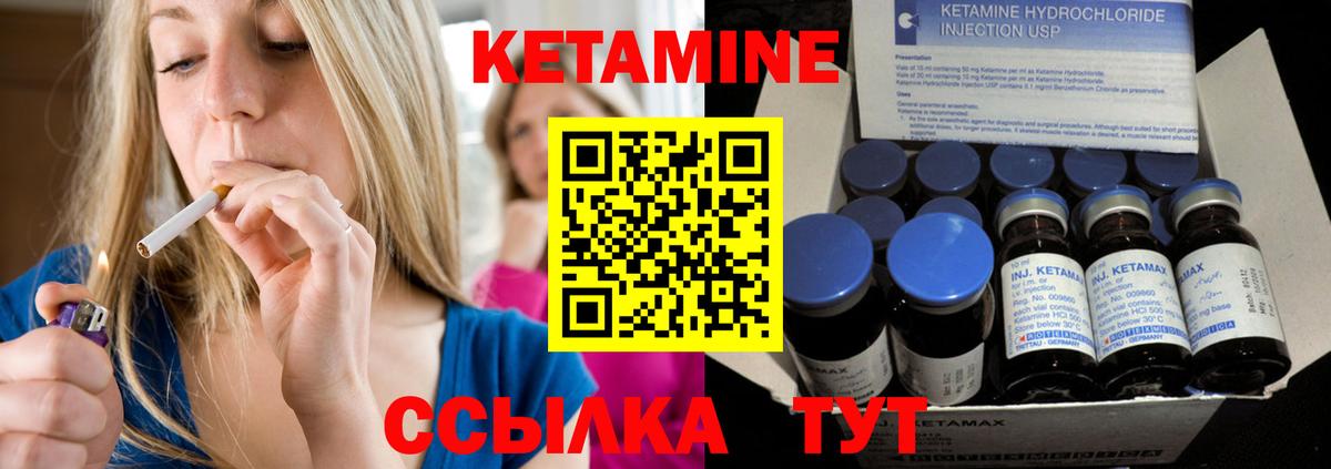 КЕТАМИН ketamine Железноводск