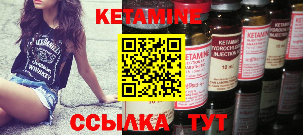 кракен ссылки  Вход с VPN  Железноводск  Кетамин VHQ  КЕТАМИН ketamine 