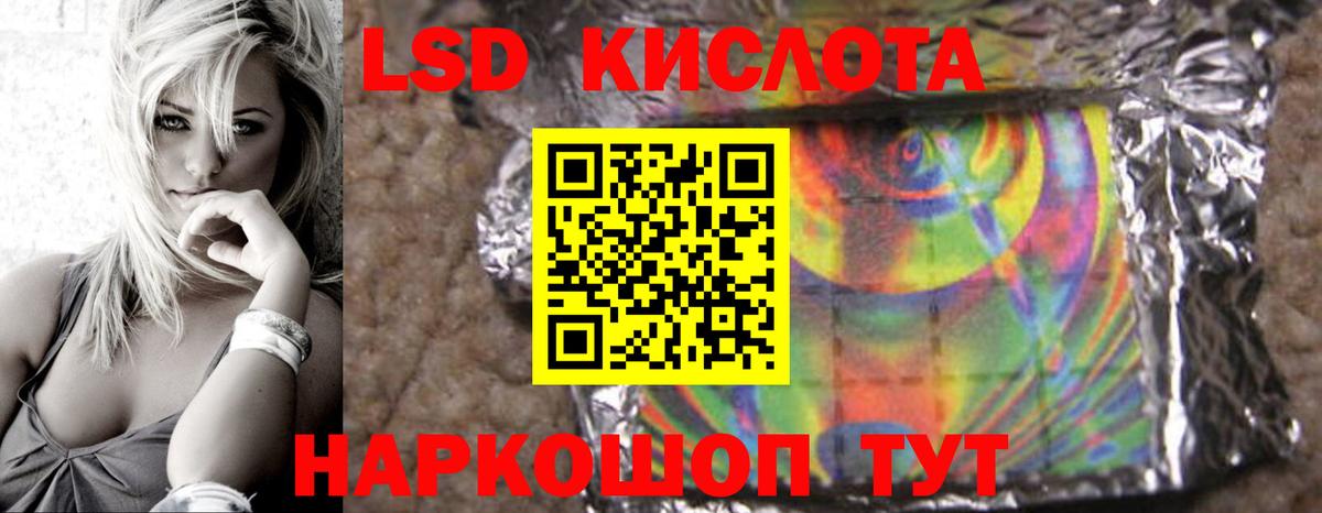 Железноводск  ЛСД экстази ecstasy  Вход с VPN 