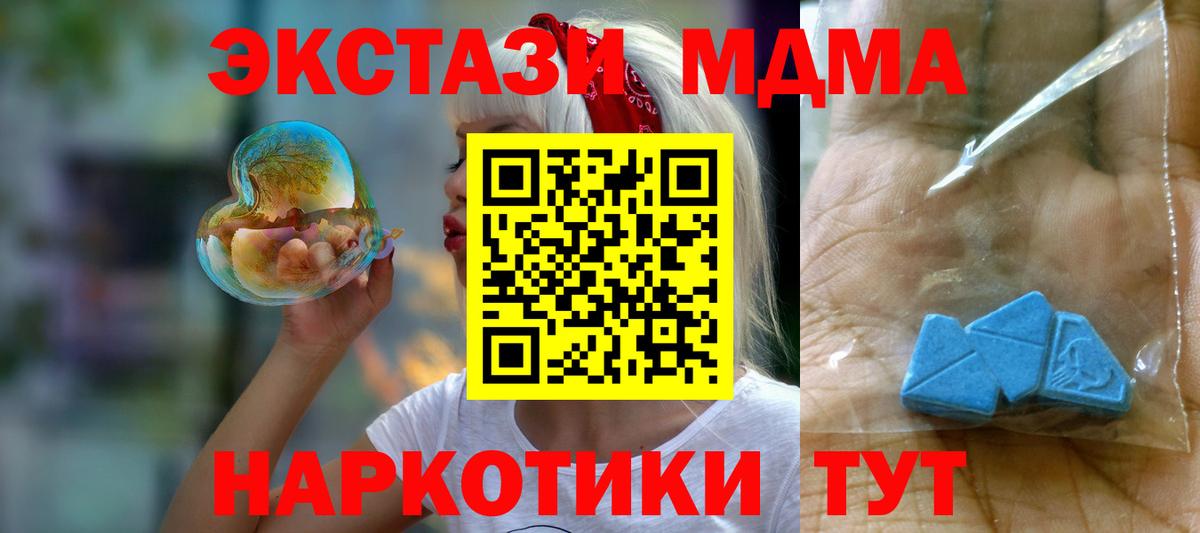 МДМА VHQ Железноводск