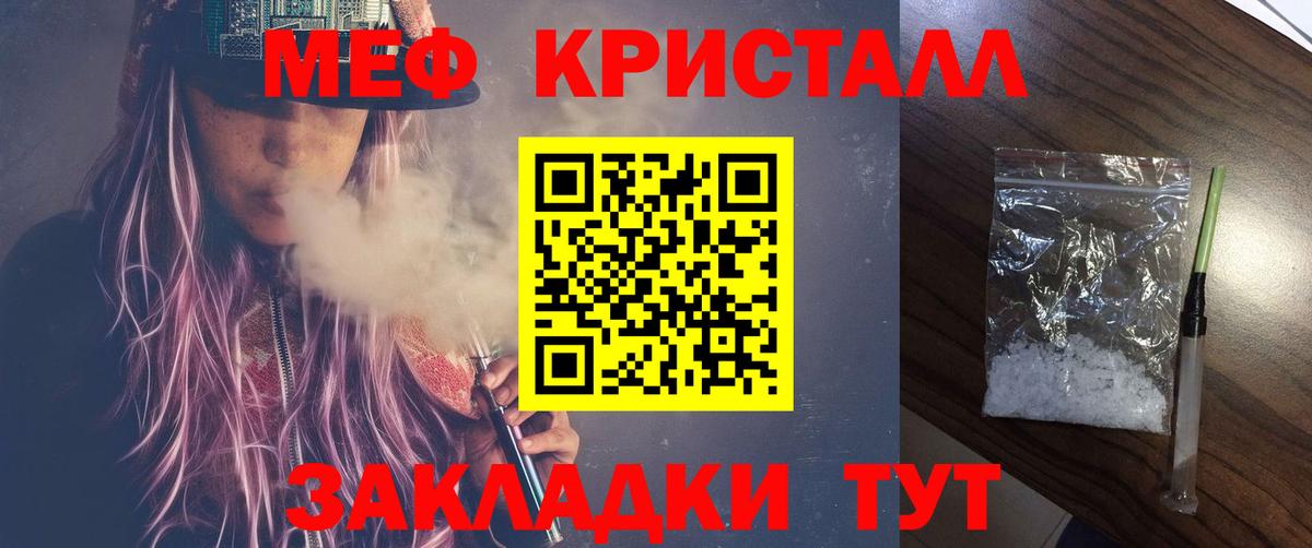 Меф Железноводск