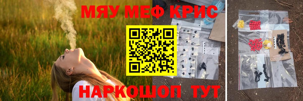 Мефедрон VHQ  МЯУ-МЯУ  Мефедрон VHQ  Меф  Вход с VPN  Железноводск 