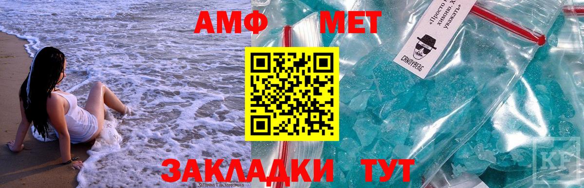 Первитин витя Железноводск