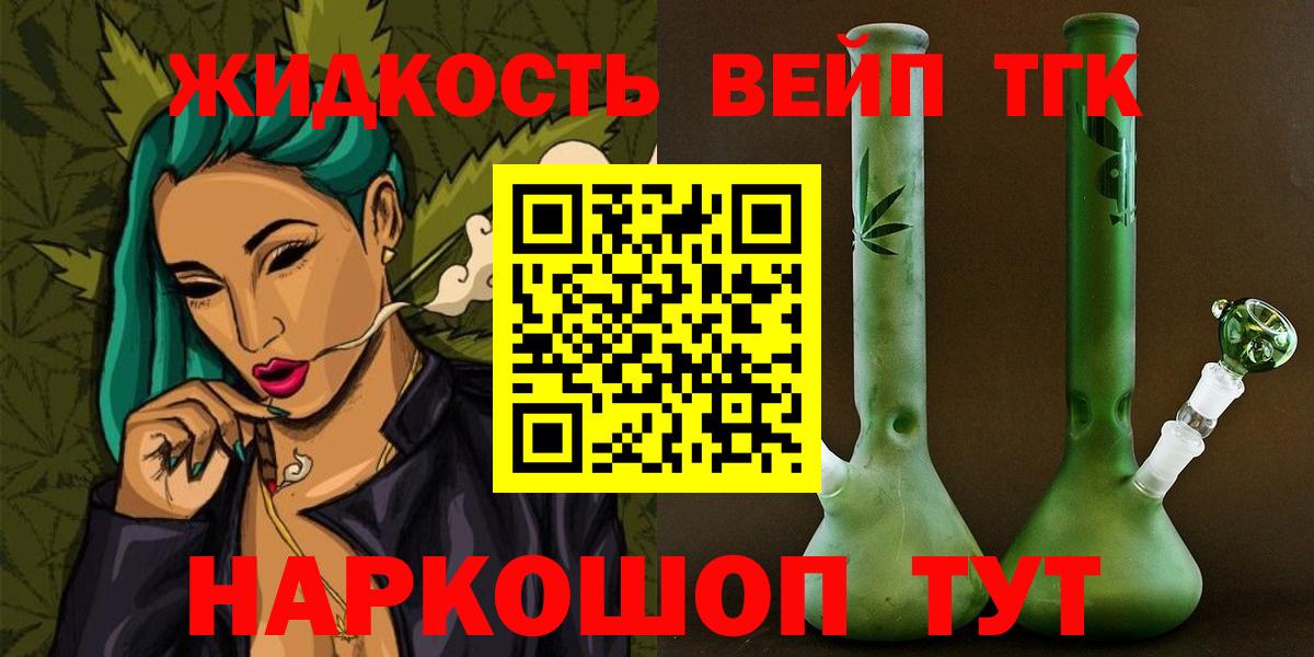 ТГК Wax  Вход с VPN  Железноводск 