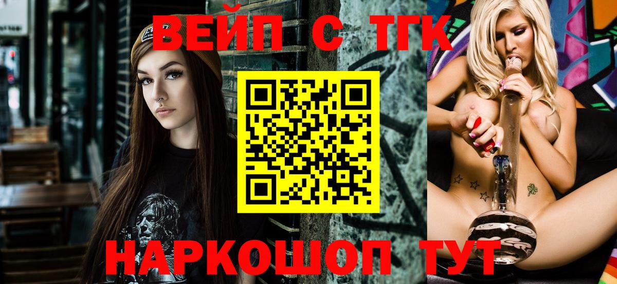 ТГК Wax Железноводск