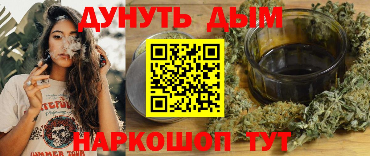 Бошки Шишки тримм  Марихуана VHQ  Железноводск  Вход с VPN 