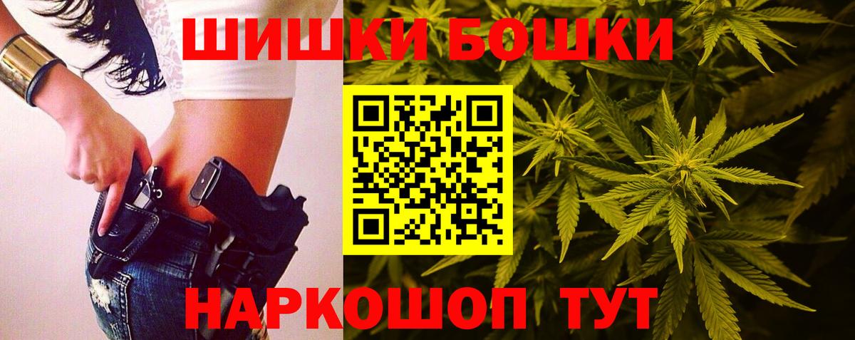 Канабис AK-47 Железноводск